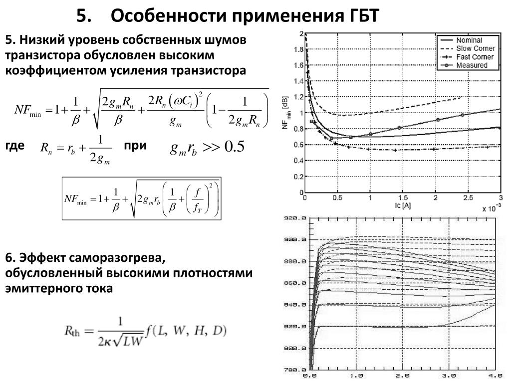 Минимально возможный коэффициент усиления транзистора в схеме оэ