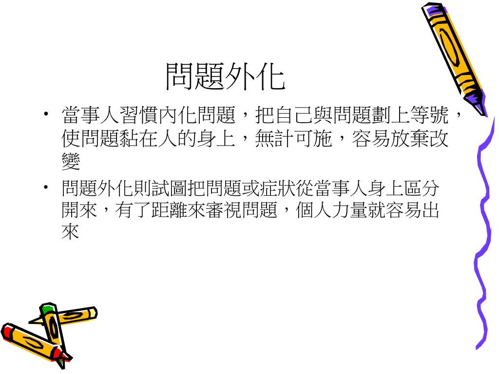 Ppt 成為學生的心靈捕手 談個別諮商技巧powerpoint Presentation Id Ppt 成為學生的心靈捕手 談個別諮商技巧powerpoint Presentation Id