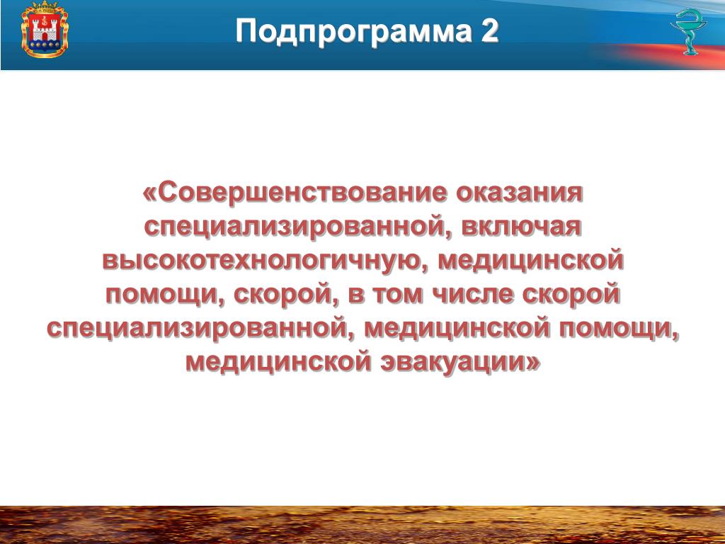 Оказываемая медицинская помощь включает в. Кто может оказывать специализированную медицинскую помощь. Специализированная медицинская помощь включает в себя.