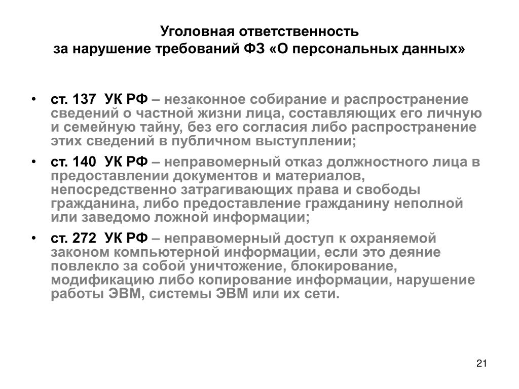 Статья За Фото Без Разрешения Человека