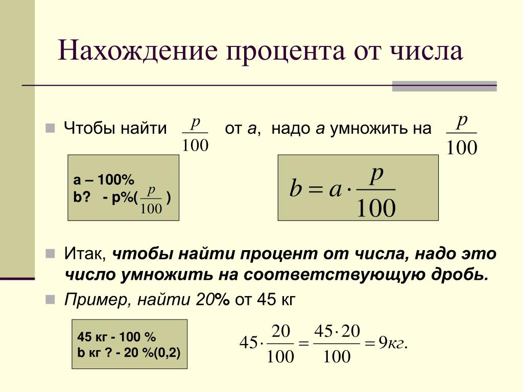 PPT - Задачи на проценты PowerPoint Presentation, free download - ID:5917505