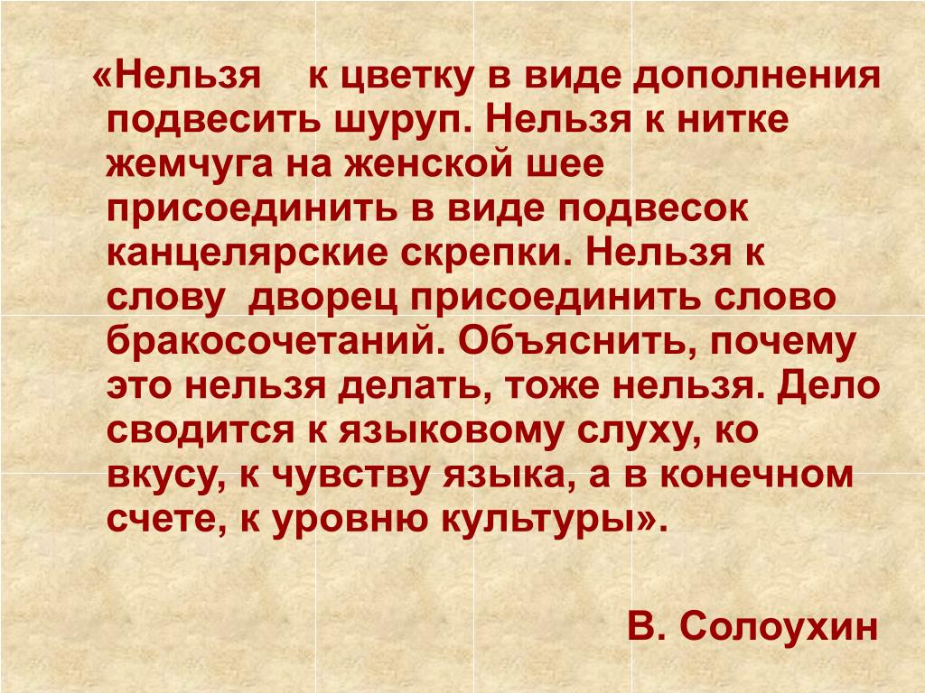 Использование Числительных Характерно Для Публицистического Стиля