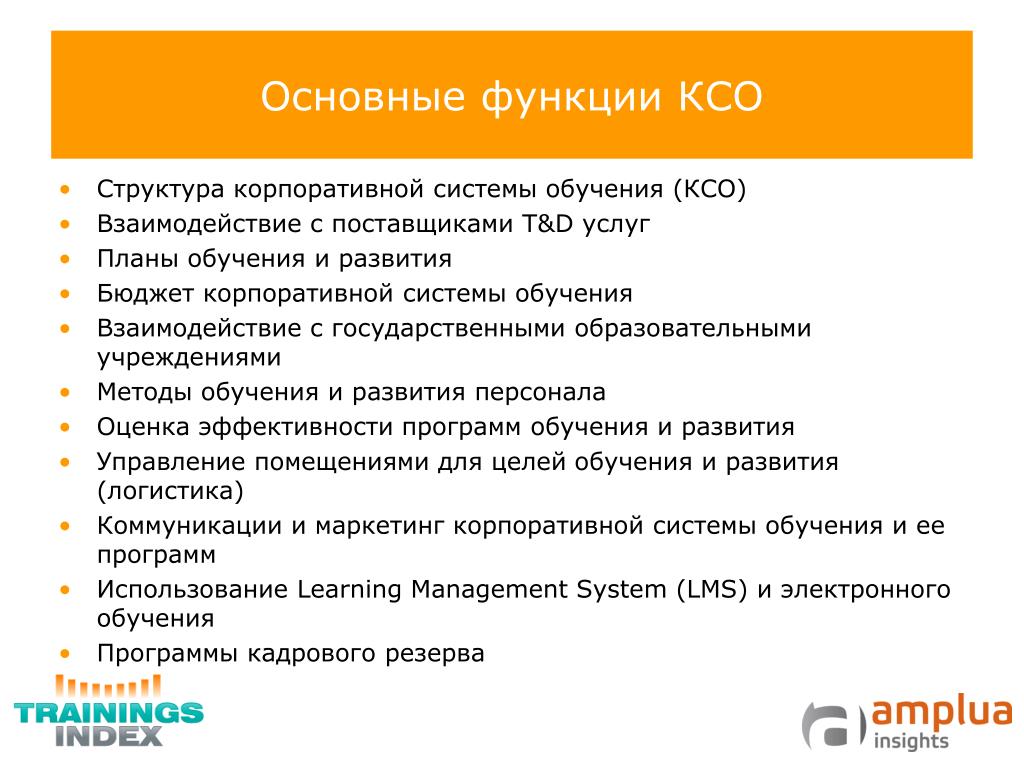 Методы ксо. Функции КСО. Коллективные способы обучения функции. Функции коллективной формы обучения. Структура КСО.