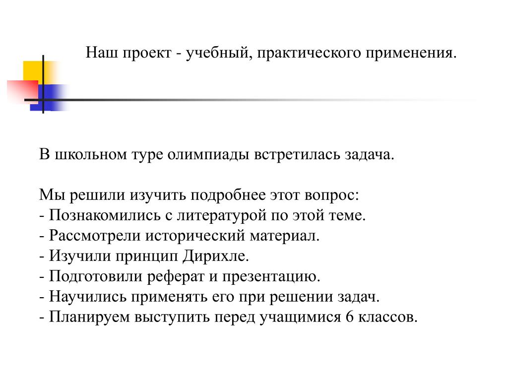 Принцип дирихле решение задач конспект решение задач для огэ