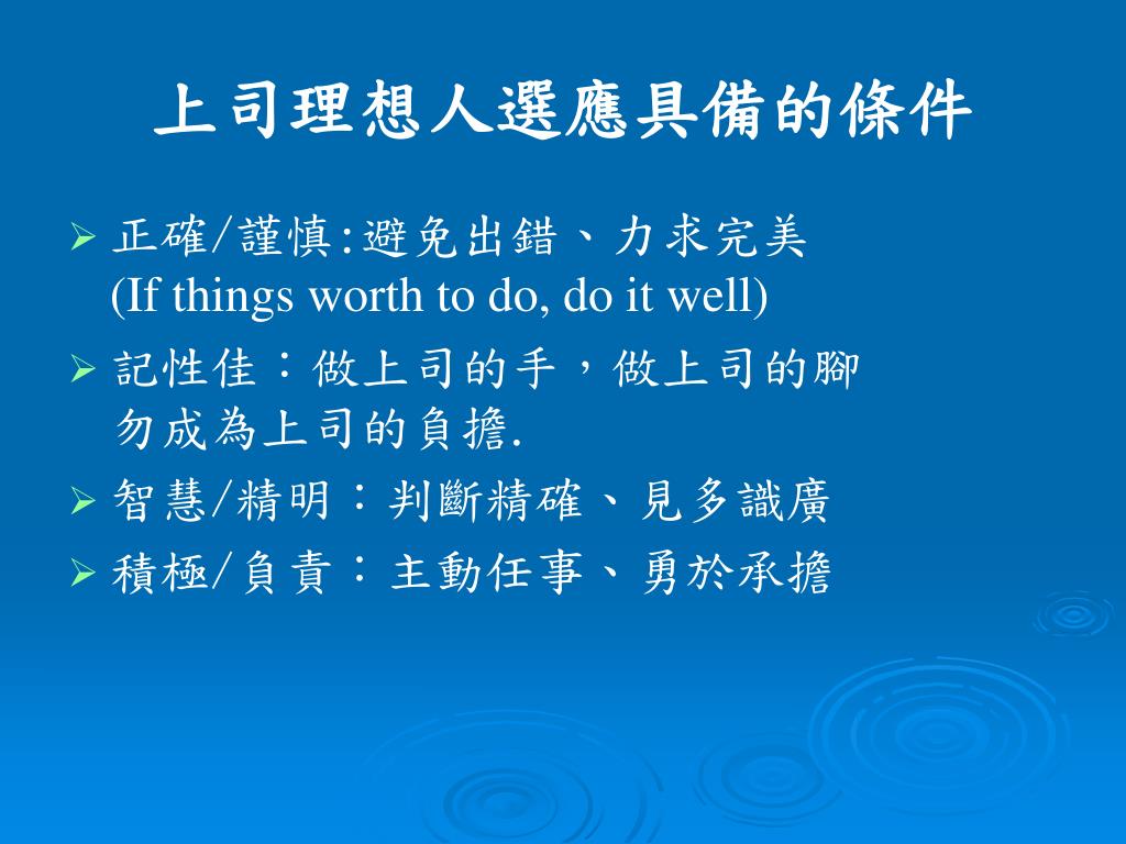 Ppt 職場禮儀powerpoint Presentation Free Download Id Ppt 職場禮儀powerpoint Presentation Free Download Id