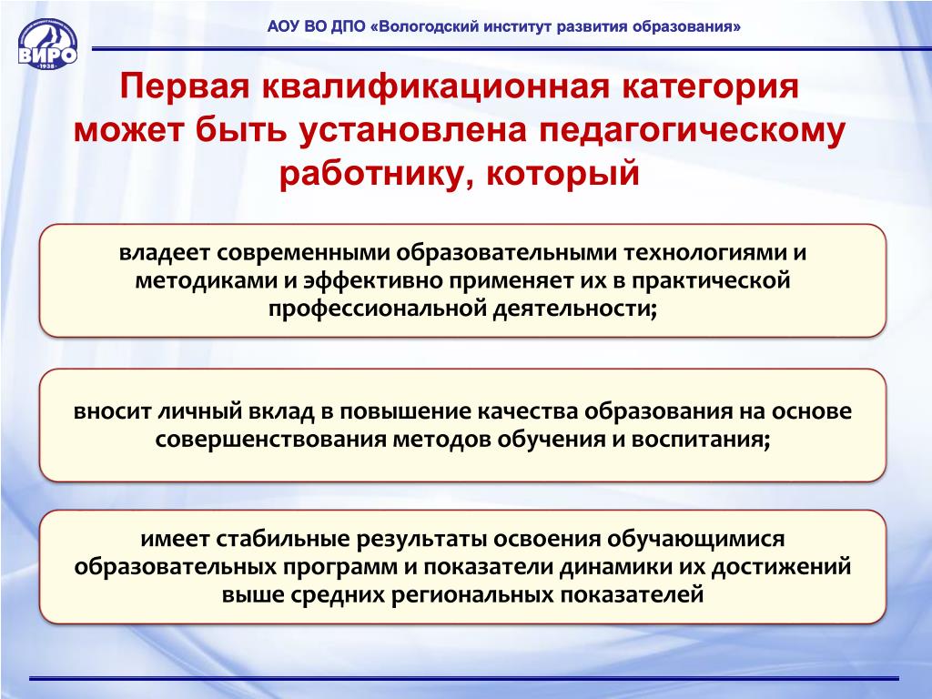 Первый квалификационный уровень