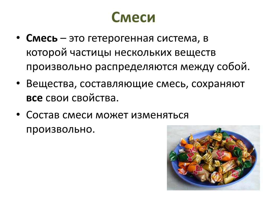 Три примера гетерогенной смеси