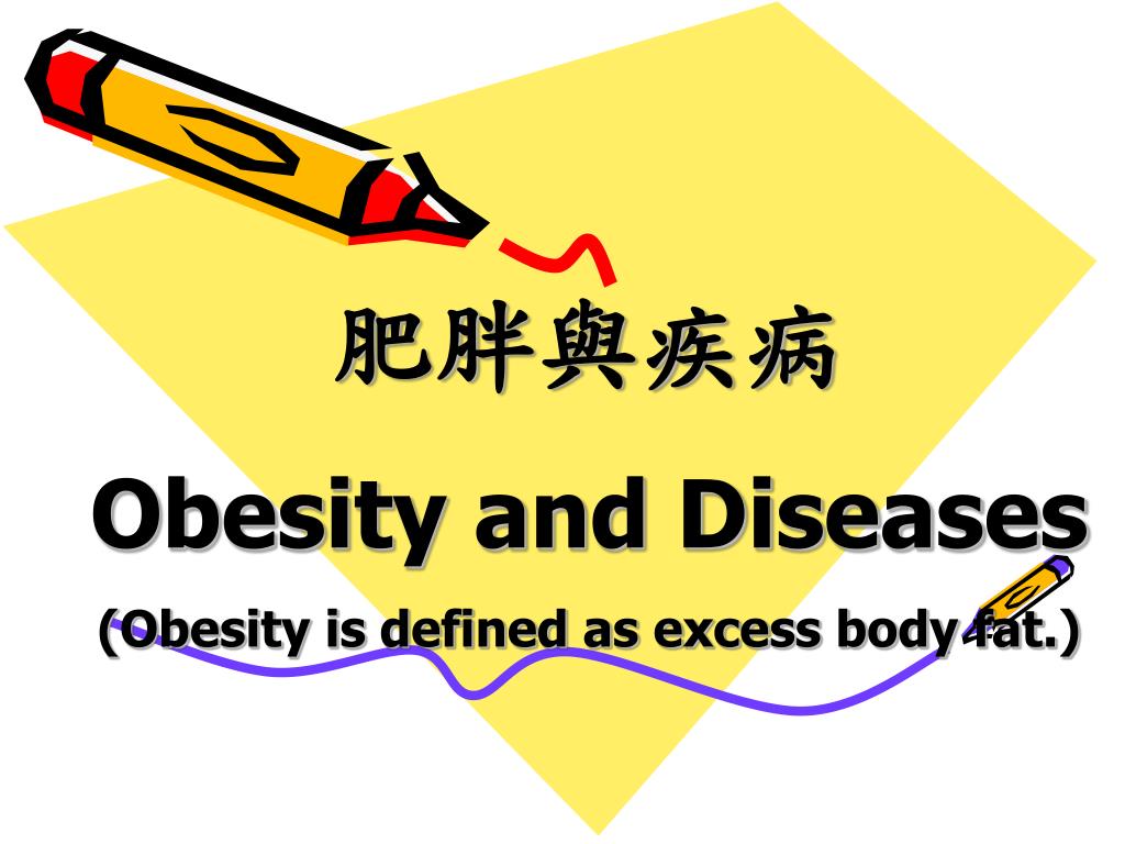 儿童肥胖的危害你知道吗丨世界防治肥胖日_北京时间