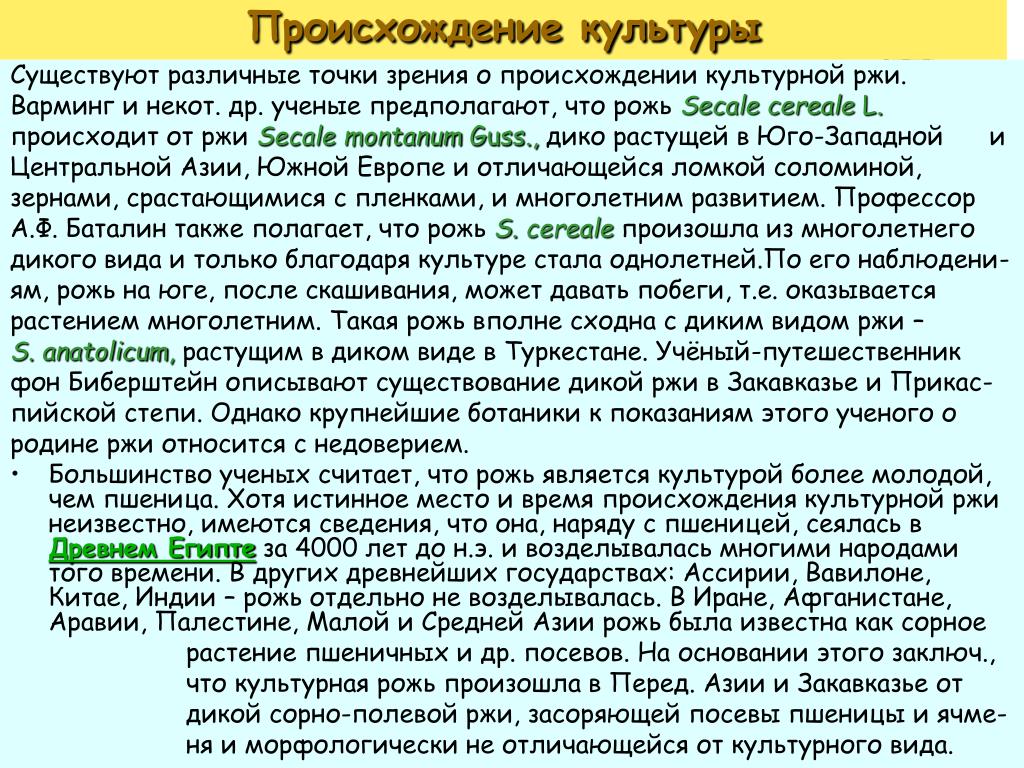 Происхождение культуры. Появление культуры. Происхождение культуры кратко. Культурное происхождение это.