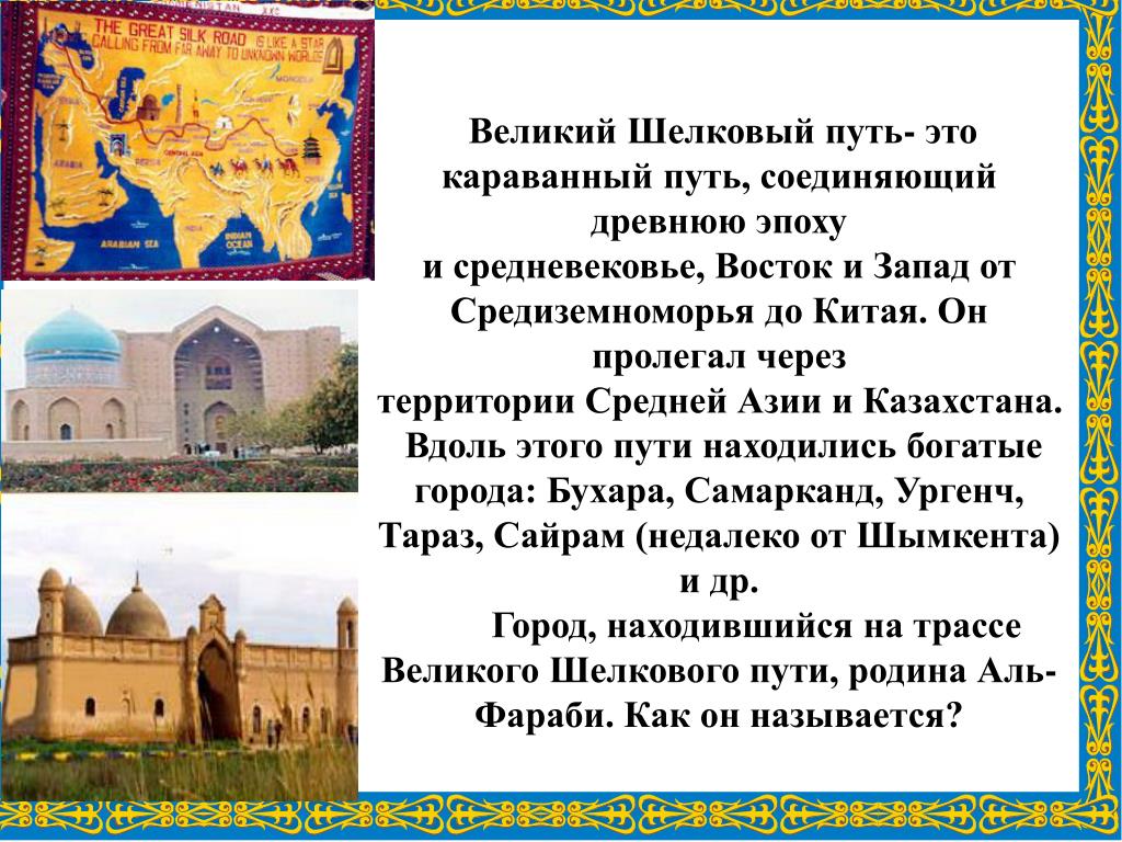 Как сделать проект караван забытых книг казахстан