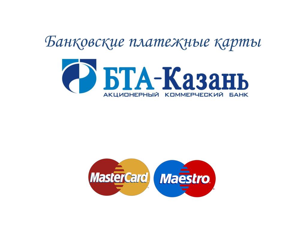 Платежный центр саратов. РСК банк платежные карты. Румыния Международный платеж банк.