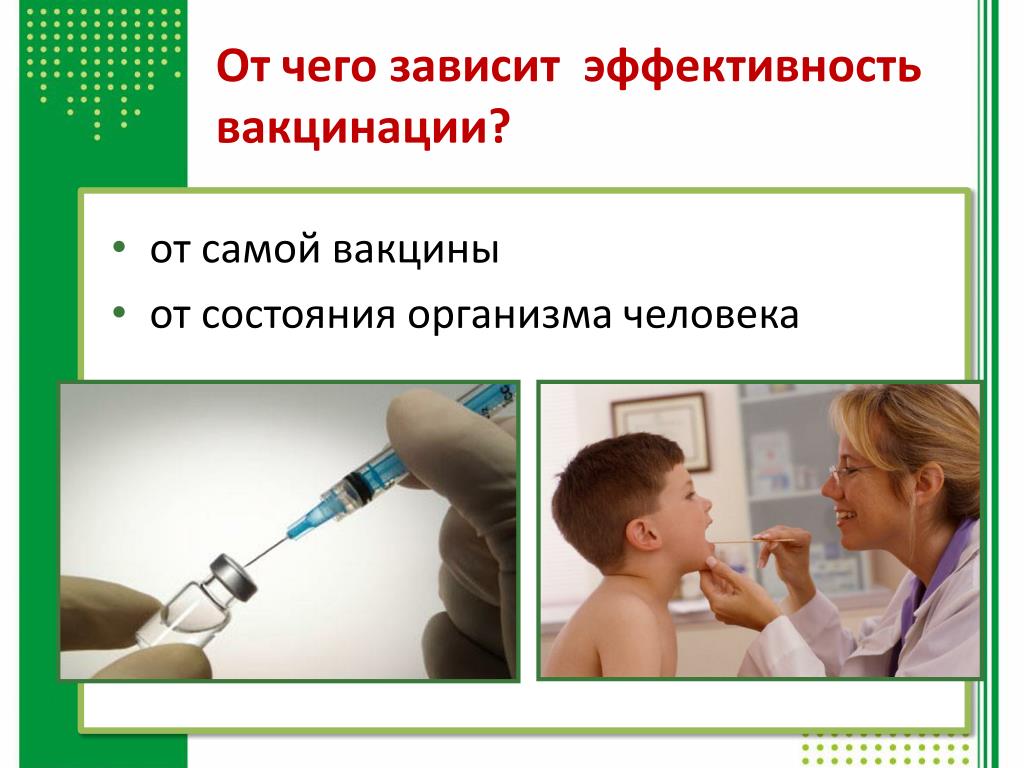 Влияние вакцин. Вакцинация презентация. Презентация по вакцинации. Прививка для презентации. Вакцины презентация.