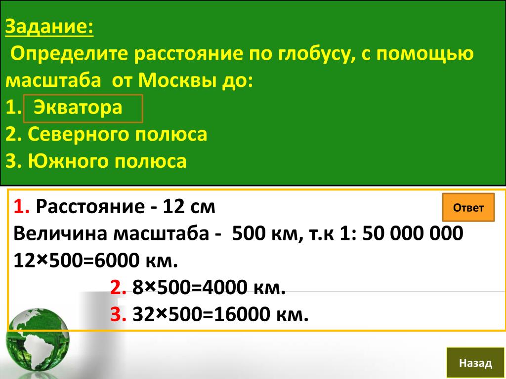ГДЗ по Математике 4 класс страница 50 рабочая тетрадь часть 1 Рудницкая, Юдачева