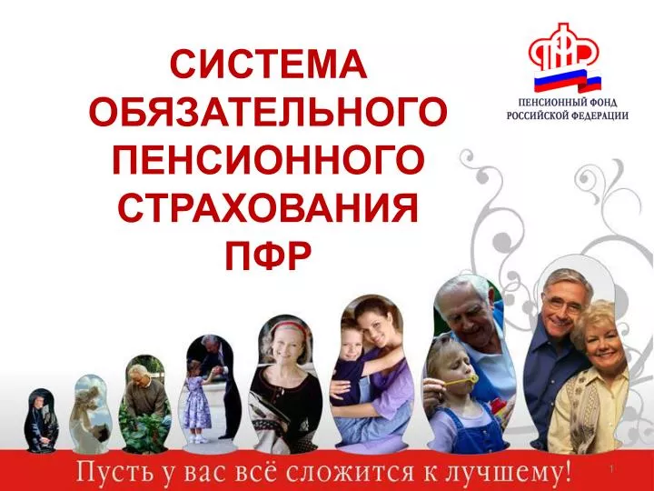 Прикольные поздравления картинки с днем рождения от пенсионного фонда