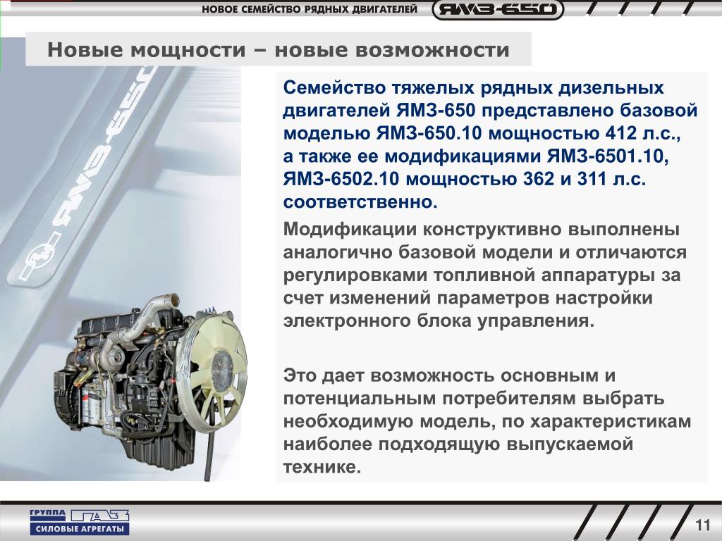 Ямз 650 схема. Двигатель ЯМЗ 650.10. Двигатель ЯМЗ 6501. Топливная система двигателя ЯМЗ 65650. Дизель Генератор с двигателем ЯМЗ 650.