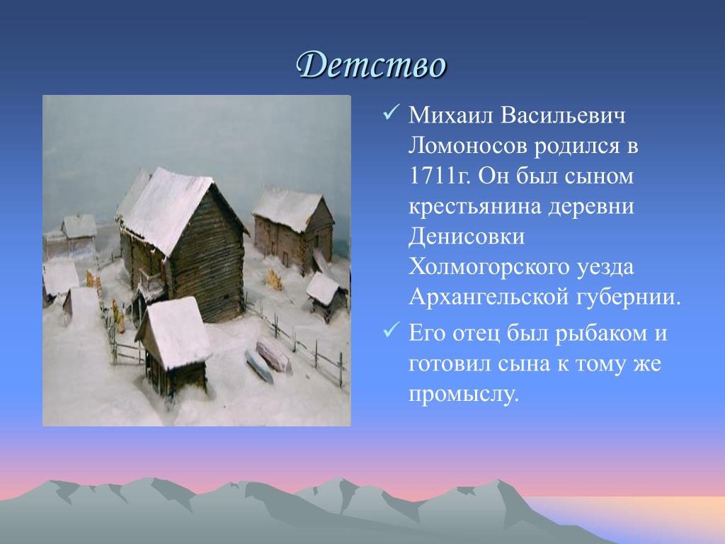 Город в котором родился ломоносов. Деревня Денисовка где жил Ломоносов. Фото деревни Денисовка где родился Ломоносов.