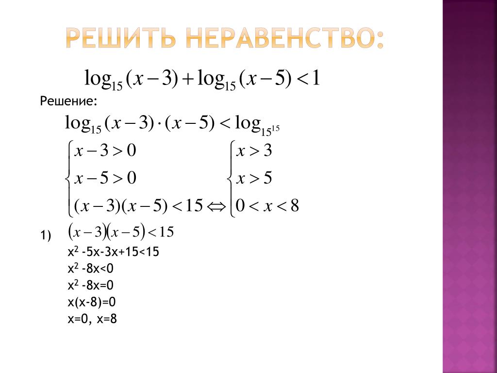 5х 2 3х 5 0. Лог 1/3 х2 -2 -1. Лог 0,5(2х-3) =1. Лог х-1 х+1 5 0. Логарифмические неравенства log(x-1)<1.