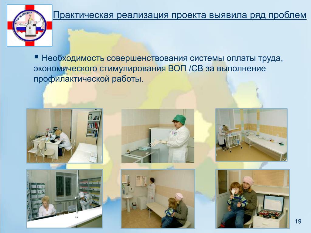 Реализации в практическом использовании. Центр общей врачебной практики. Техническая оснащенность общей врачебной практики. Структура отделения общей врачебной практики. Центры общей врачебной семейной практики это определение.