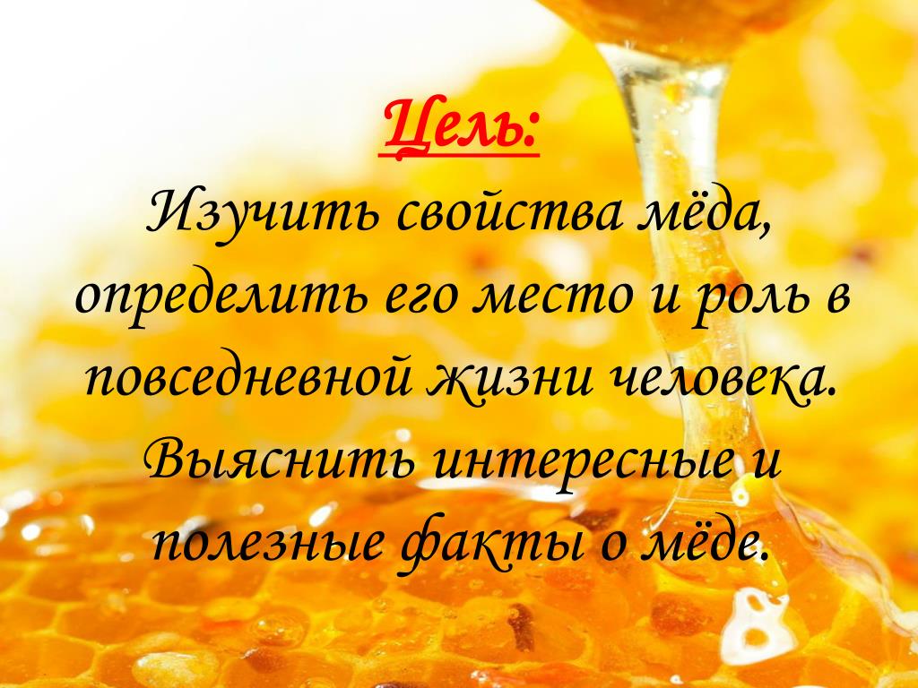 7 чудес меда