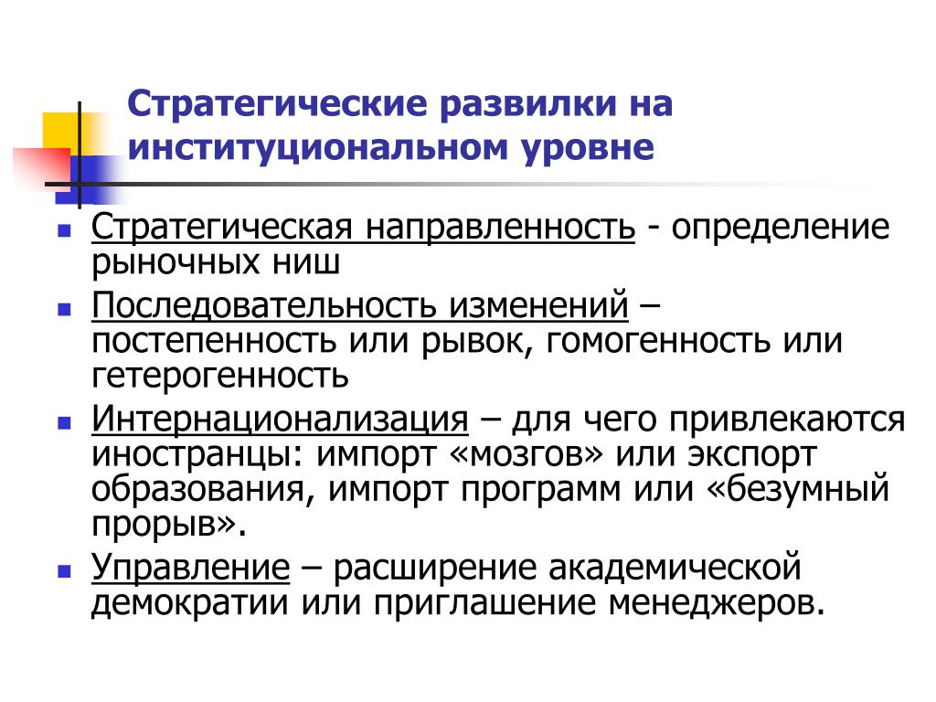 Сводный документ кратко отражающий основные институциональные подсистемы проекта есть