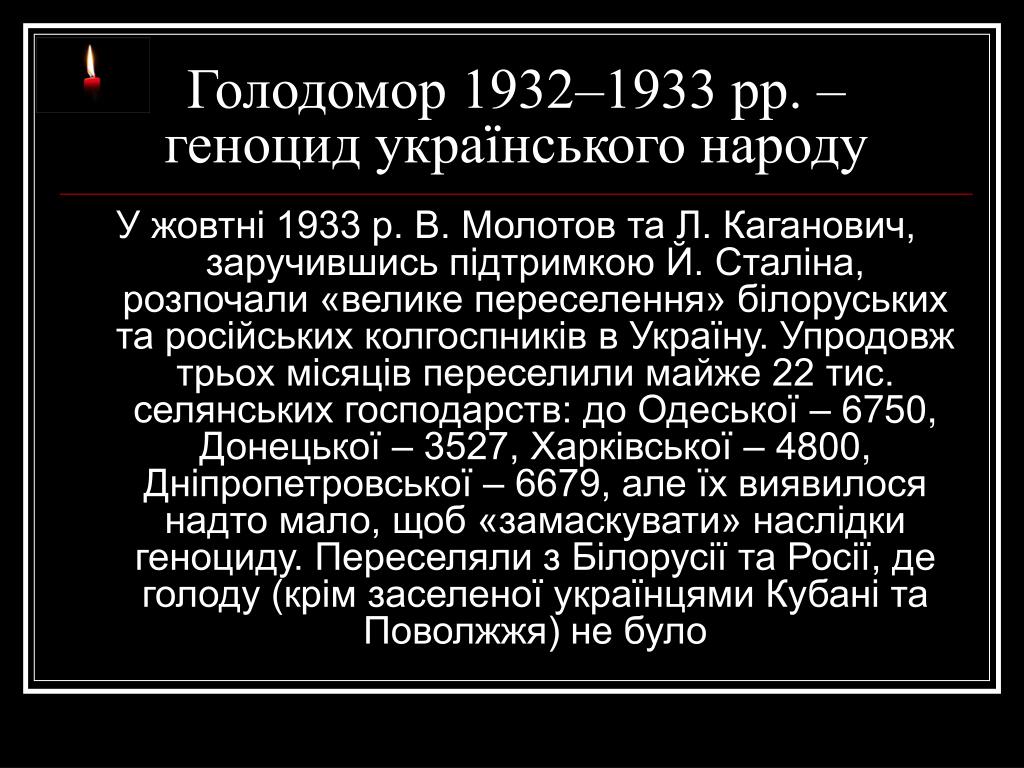 Последствия голода 1932 1933