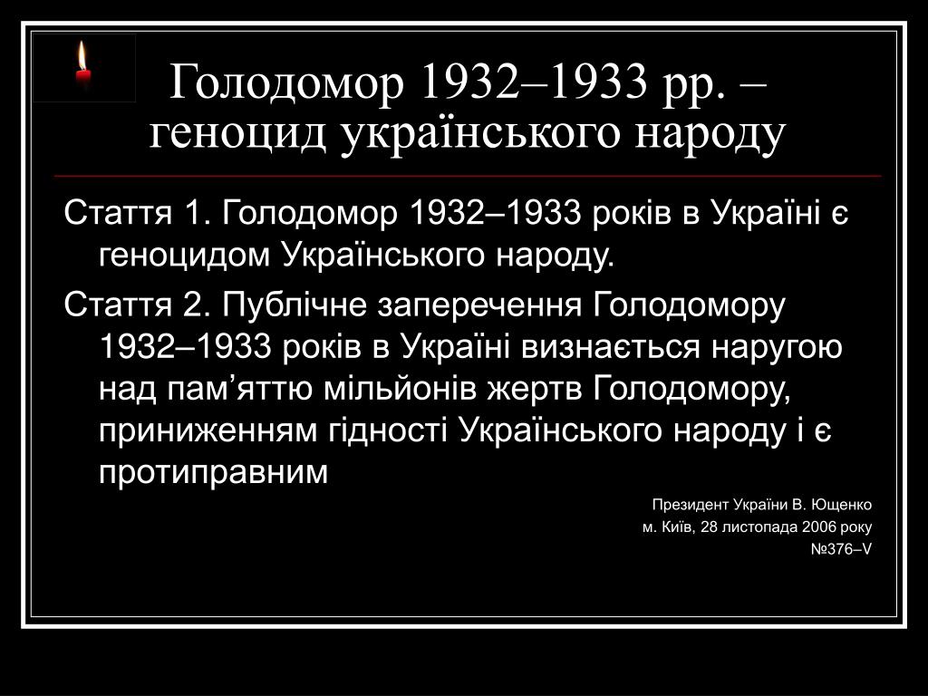 Голод на украине. Голодомор в СССР 1932-1933 Украина. Голод на Украине 1932-1933 карта. Причины голода в 1932-1933 годах.