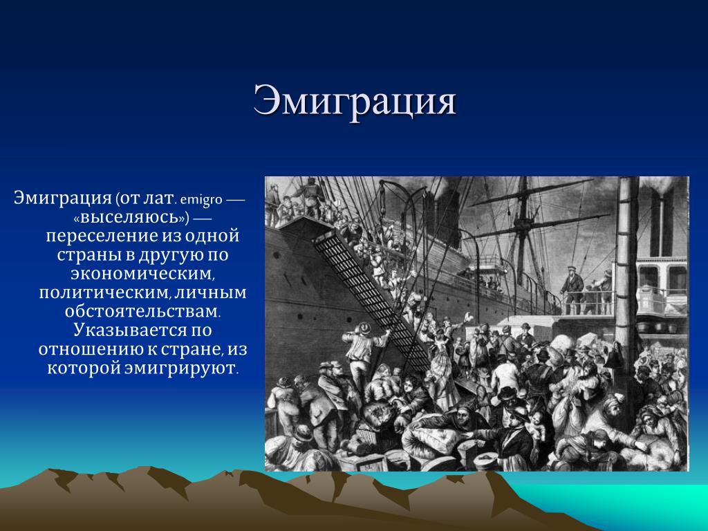 Почему эмигрантов франции называли белой эмиграцией ответ изобразите рисунком