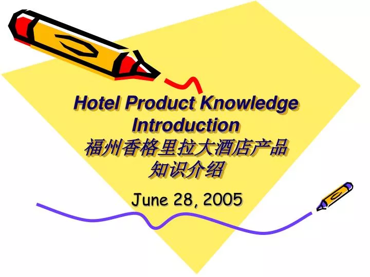 PPT Hotel Product Knowledge Introduction 福州香格里拉大酒店产品 知识介绍 PowerPoint