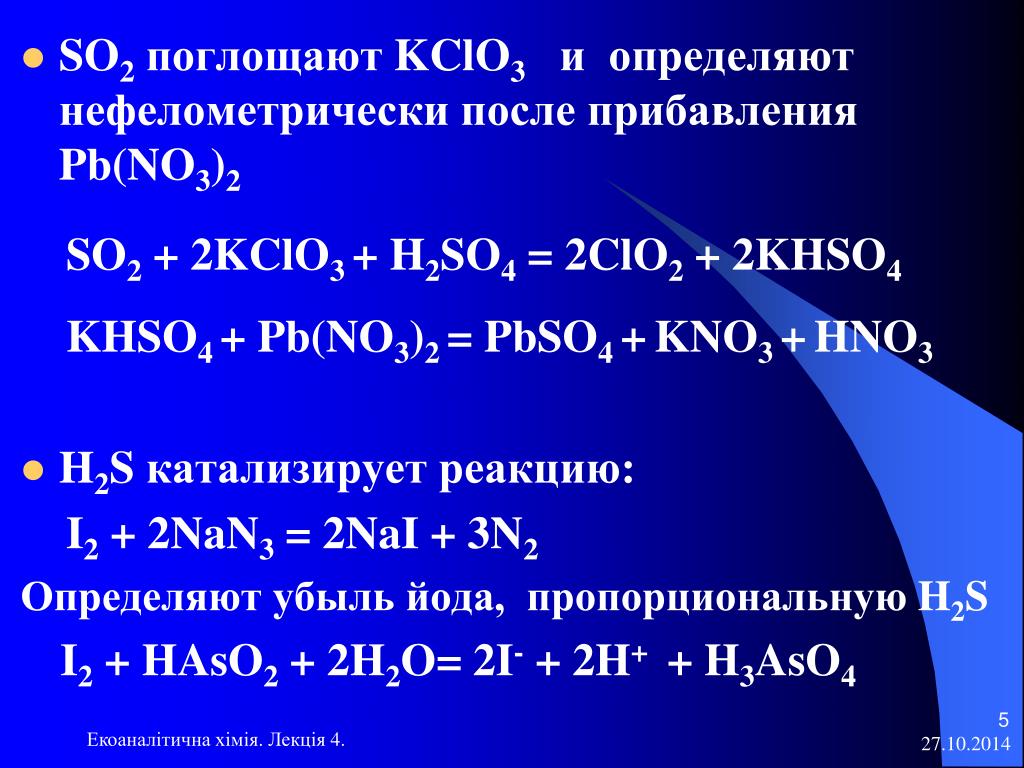 Kclo3 hcl реакция. ОВР kclo3+i2+h2o. Kclo3 Nai. Nai h2so4 молекулярное. Kclo3 реакции.