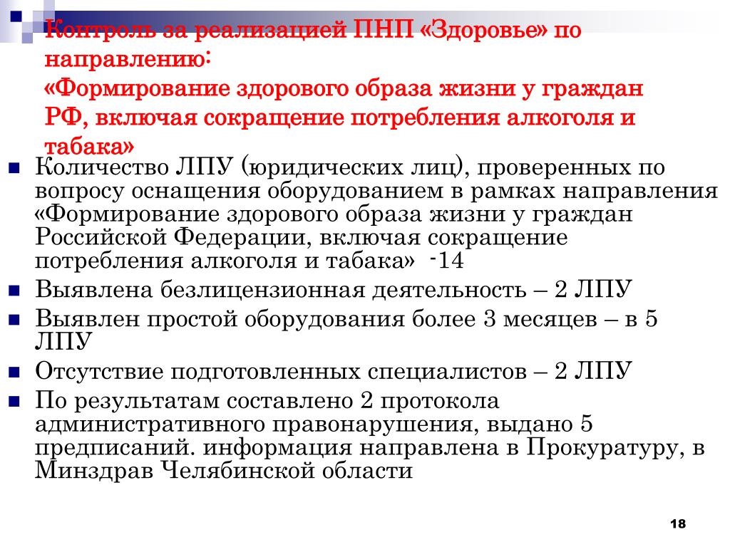 Найдено потенциально нежелательное. Потенциально нежелательные программы. Потенциально нежелательная программа примеры. Потенциально нежелательные программы (ПНП). Потенциально нежелательные программы pup.