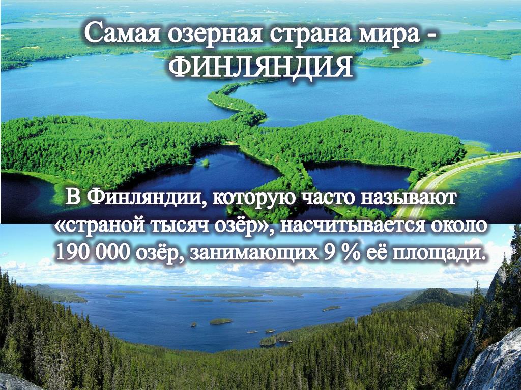 Республика тысячи озер