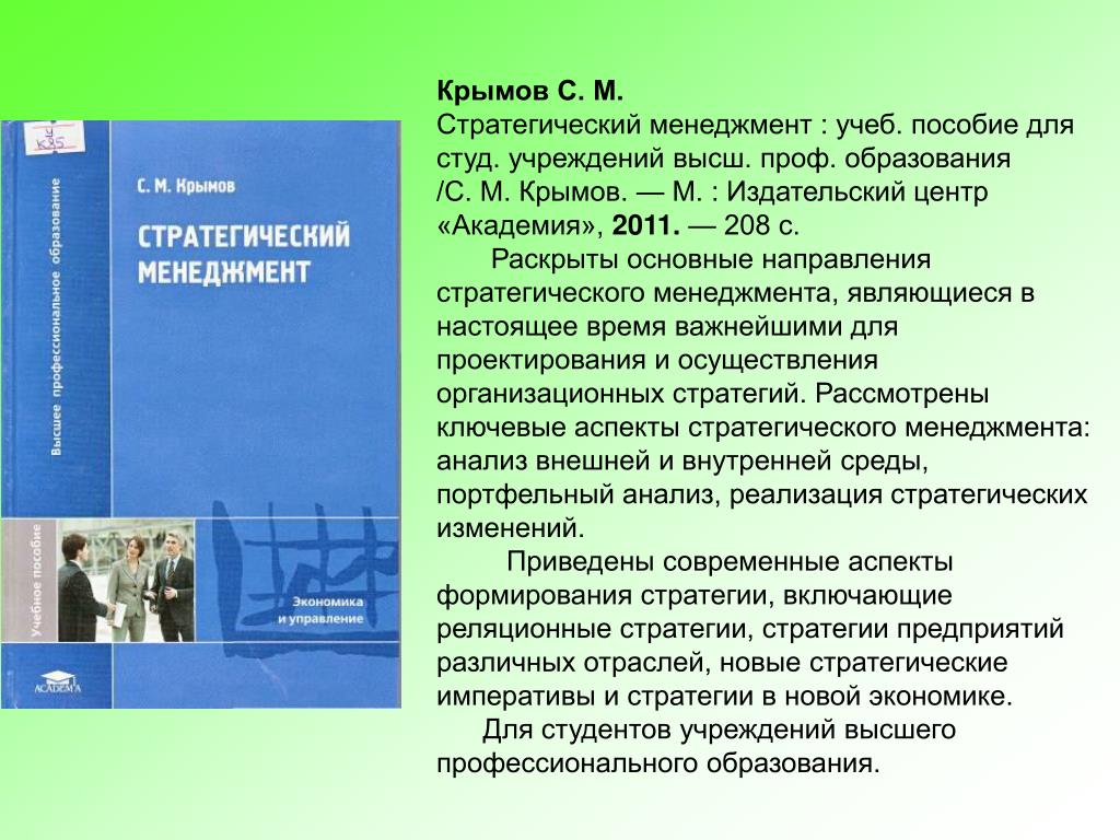 Пособие для студ высш. Библиотечно-информационный бюллетень №33 Мурманск.