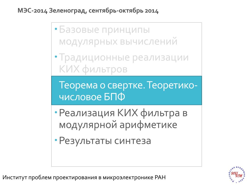 Оплата мэс. Свойства модулярной арифметики.