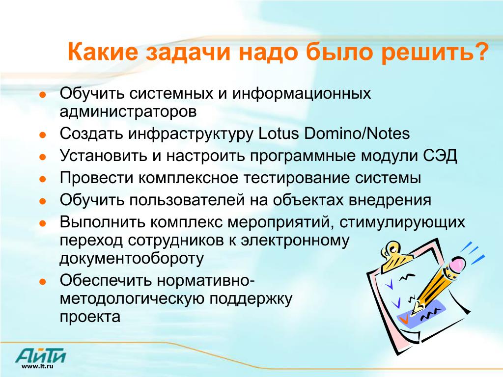 Картинки ЦЕЛИ И ЗАДАЧИ ПРОГРАММНОГО ПРОДУКТА