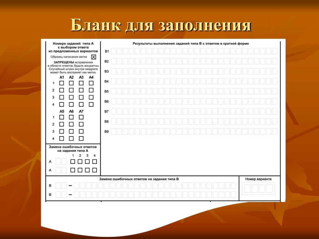 Бланки для квиза. Бланк для квиза пустой. Бланки для квиза шаблон. Листы для киноквиза. Бланк для метода 6-3-5.