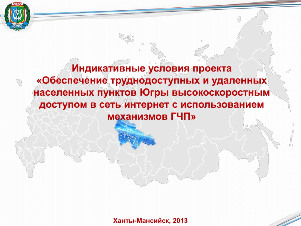 Жителям отдаленных населенных пунктов Поморья стал доступен мобильный интернет П