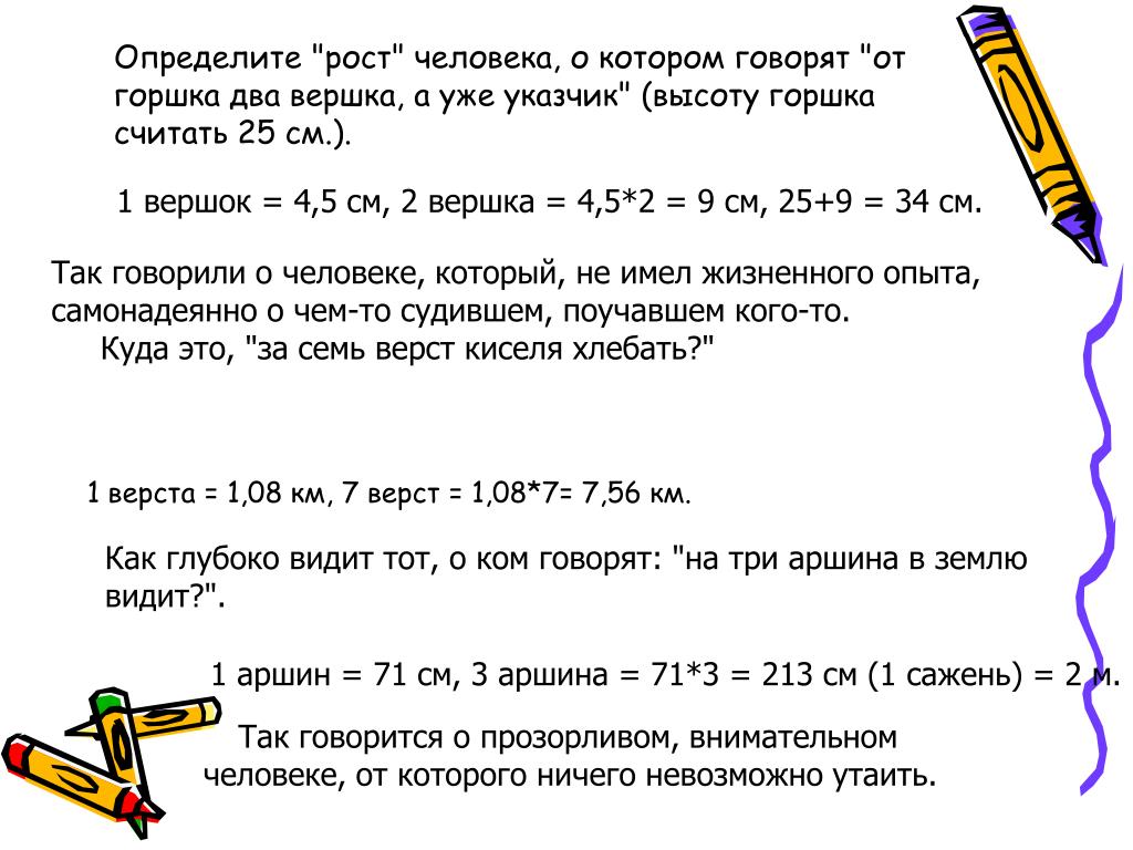 Определение Роста Человека По Фото Онлайн