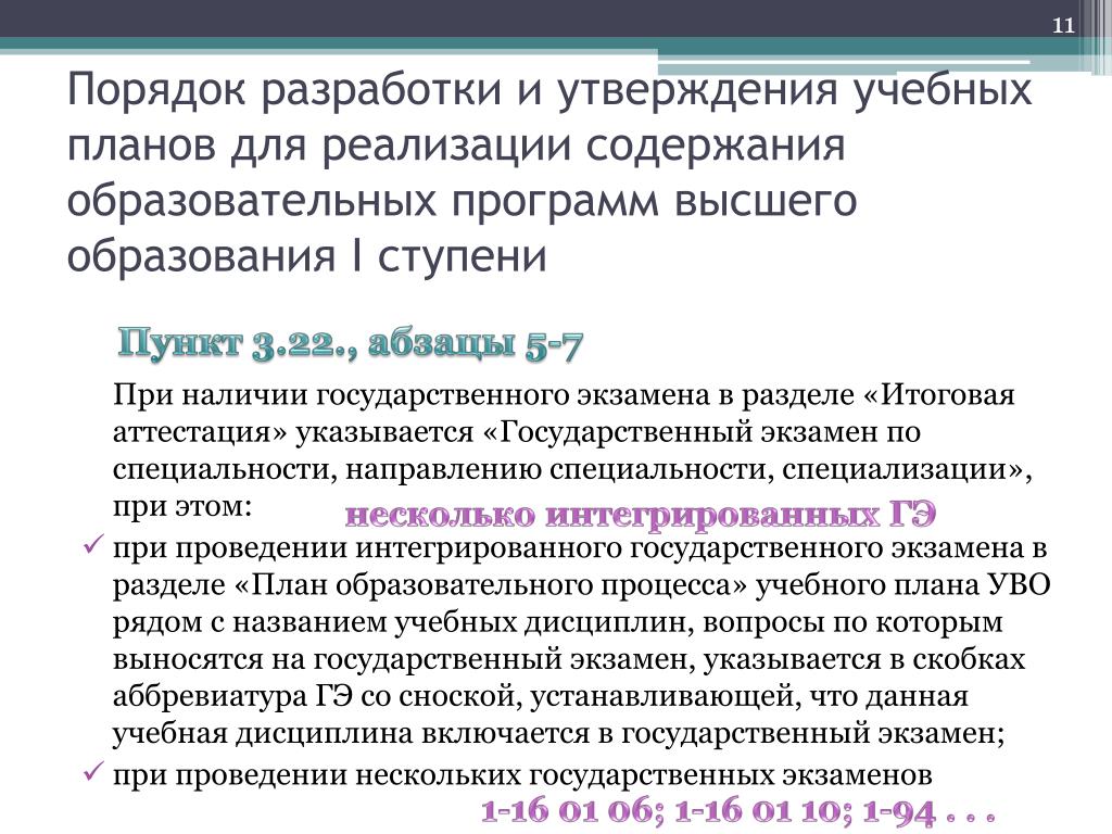 PPT - Республиканский институт высшей школы PowerPoint Presentation - ID:5938562