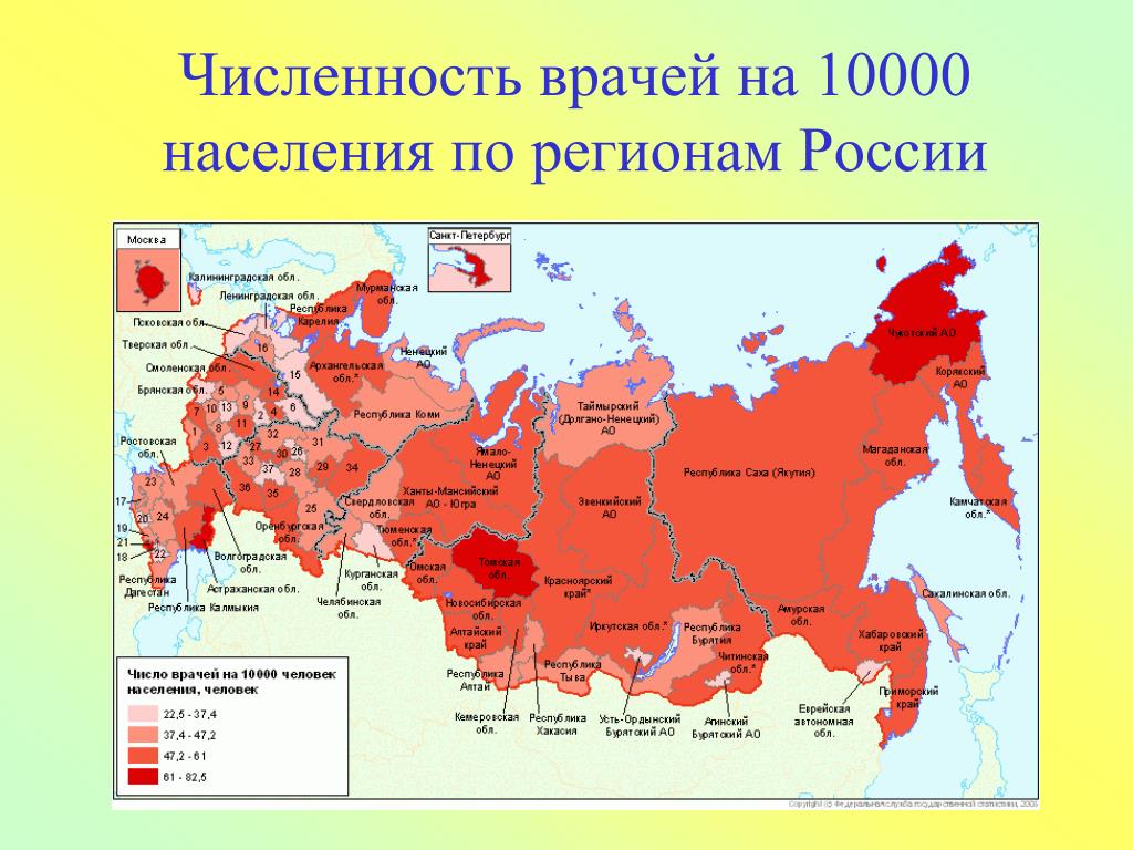 3 город в россии по численности населения. Численность врачей на 10000 населения. Численность населения по регионам. Население России по областям.