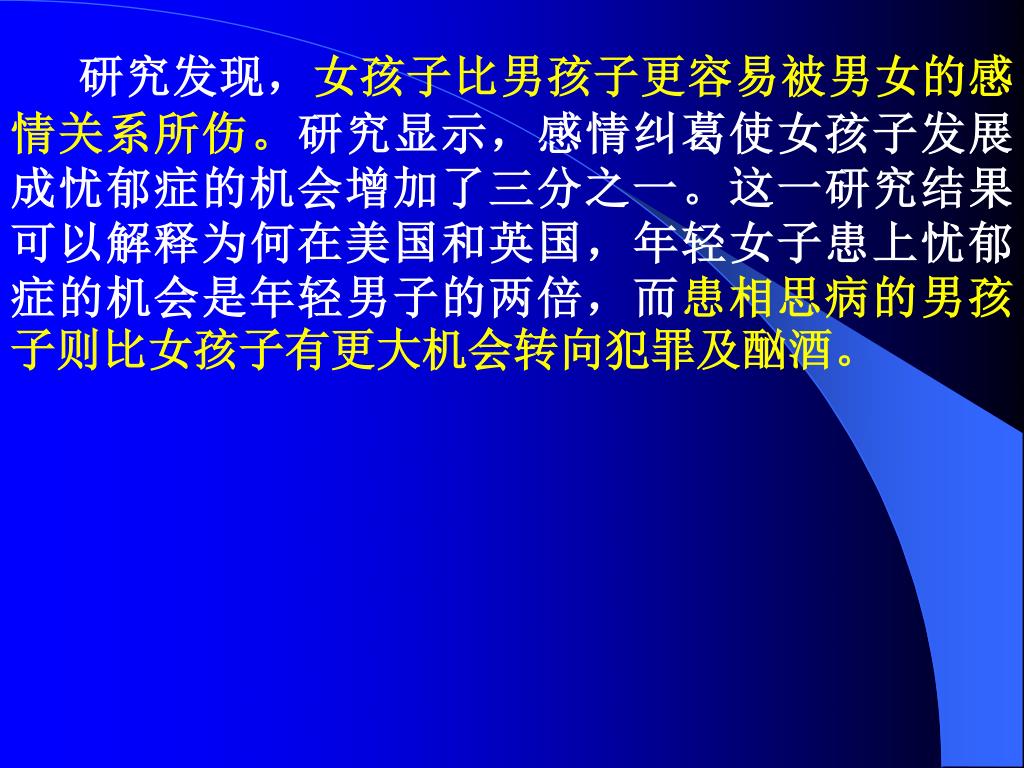 Ppt 中学生谈恋爱到底好不好 Powerpoint Presentation Free Download Id Ppt 中学生谈恋爱到底好不好 Powerpoint Presentation Free Download Id