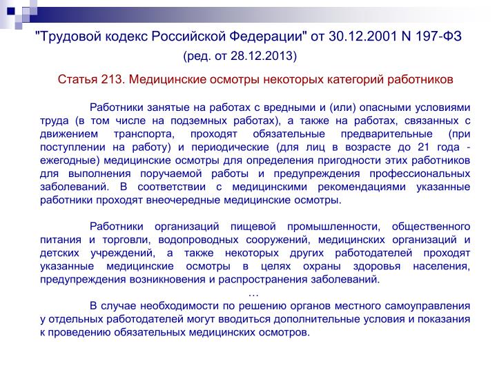 Статья