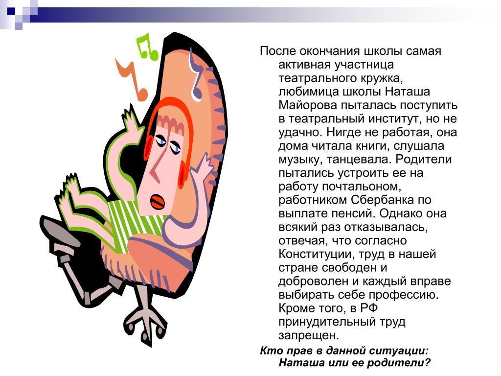 Нигде не работает. Стих для поступления в театральный кружок. Веселые стихи для поступления в театральный. Детский стих для поступления в театральный. Стих для поступления в театральный для ребенка.