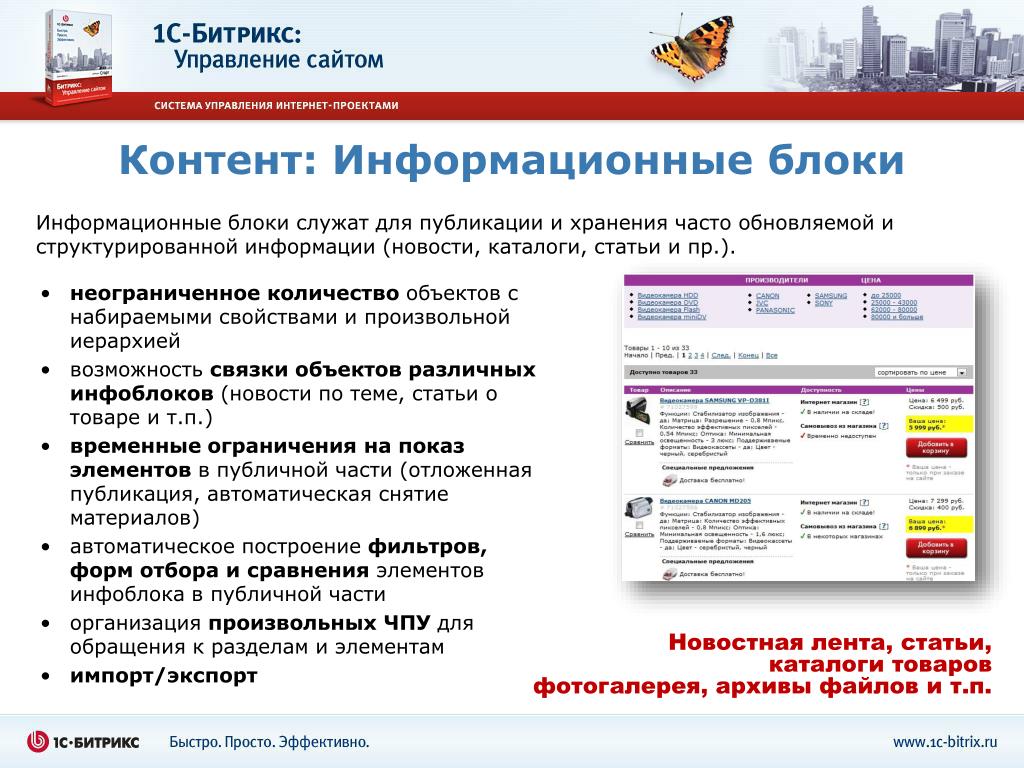 1 информационный портал. Информационный блок для сайта. Дизайн информационного блока. Система управления сайтом. Информационные блоки на сайте пример.