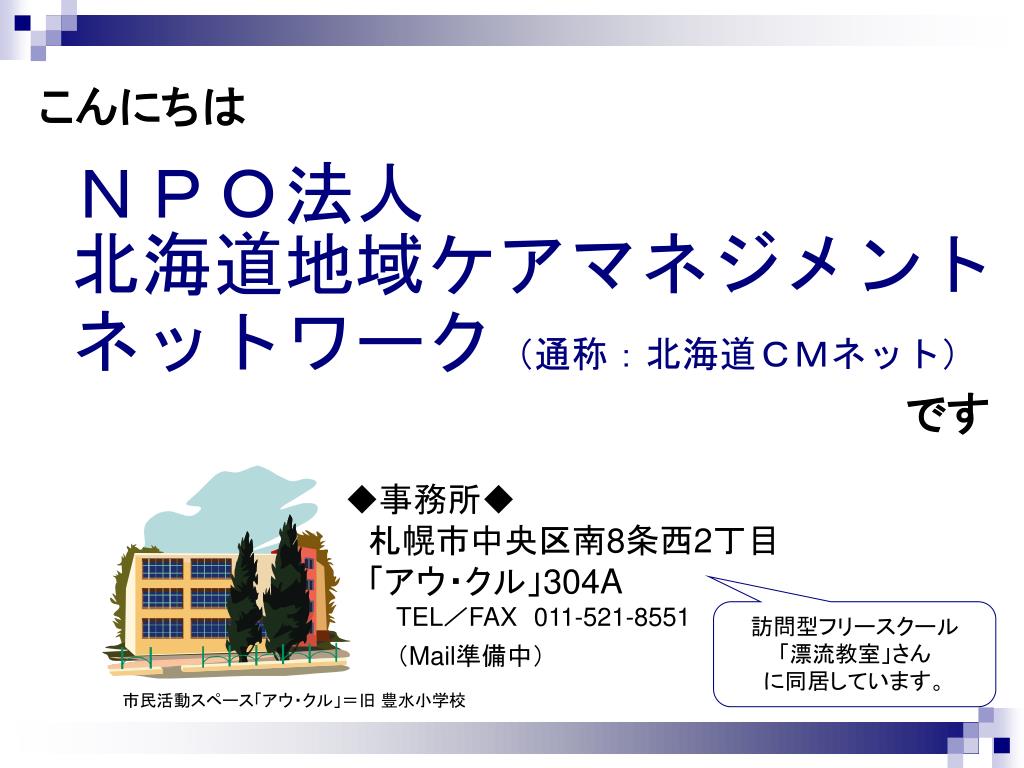Ppt こんにちは Powerpoint Presentation Free Download Id Ppt こんにちは Powerpoint Presentation Free Download Id