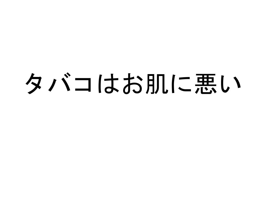 Ppt タバコにまつわる 10のトリビア Powerpoint Presentation Id Ppt タバコにまつわる 10のトリビア Powerpoint Presentation Id