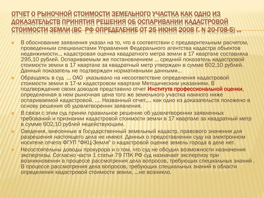 Разработка нормативов допустимого сброса