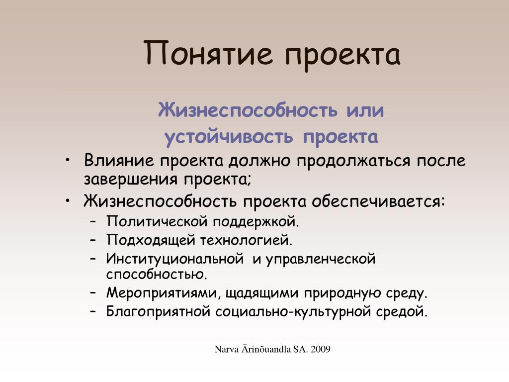 PPT - Менеджмент инвестиционных технологических проектов Лекция 4 PowerPoint Pre