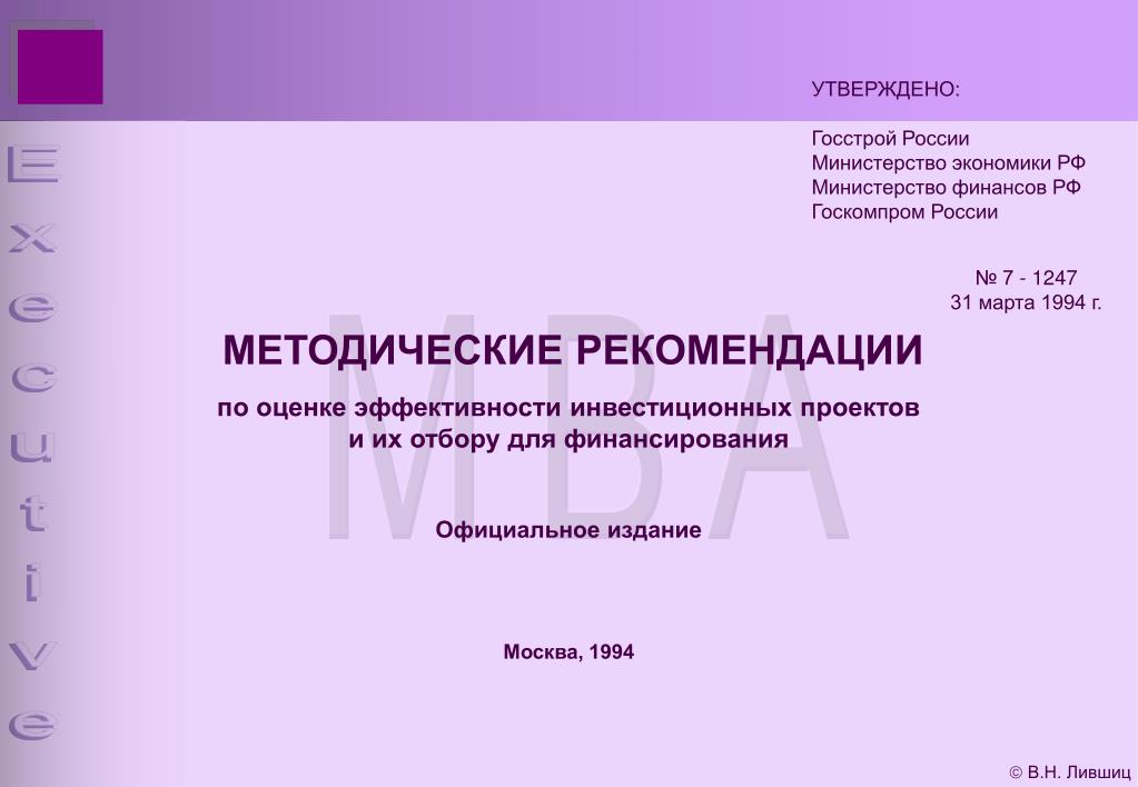 Простые показатели оценки инвестиционных проектов