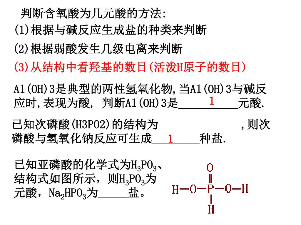 Ppt 物质的分类powerpoint Presentation Free Download Id Ppt 物质的分类powerpoint Presentation Free Download Id