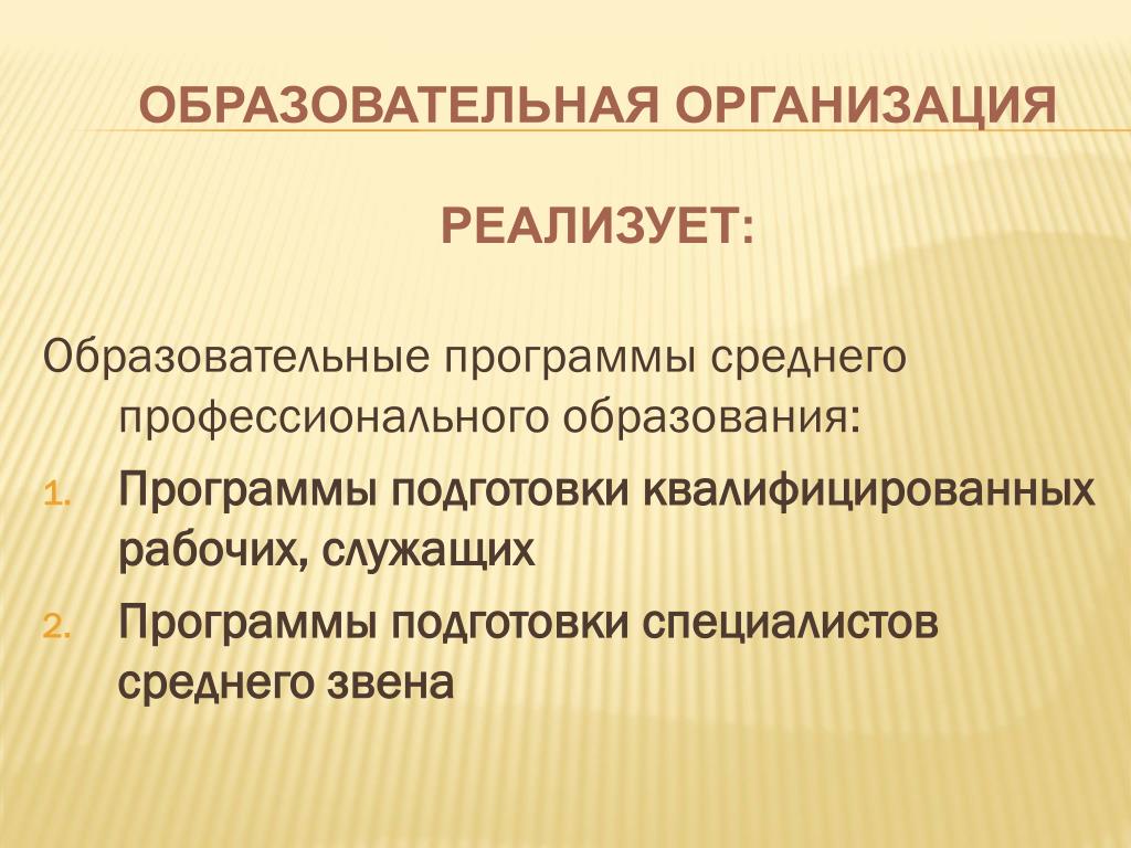 Программа подготовки квалифицированных